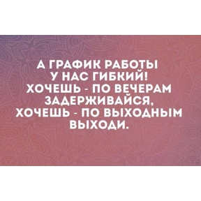 Работу работаю — стикер для MAX