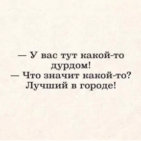 Работу работаю — стикер для MAX