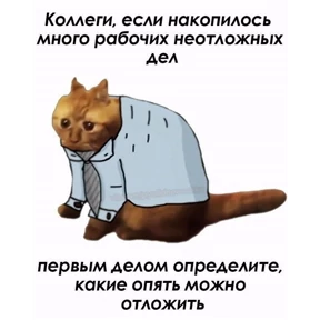 Работу работаю — стикер для MAX