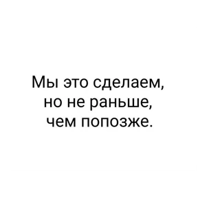 Работу работаю — стикер для MAX