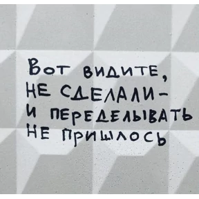 Работу работаю — стикер для MAX