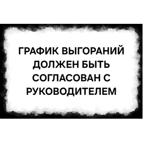 Работу работаю — стикер для MAX