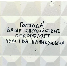 Работу работаю — стикер для MAX