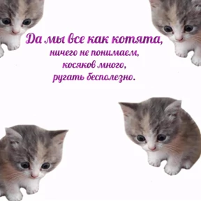 Работу работаю — стикер для MAX