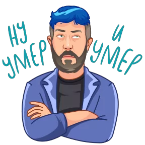 Стикер