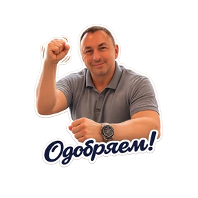 Дожор — стикер для MAX