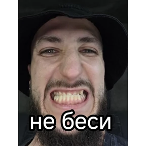 Кутакпас — стикер для MAX