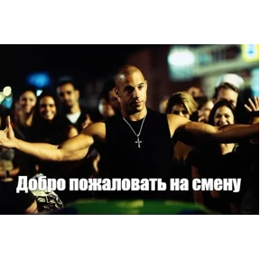 Зд — стикер для MAX