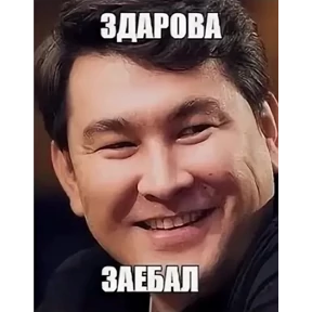 Зд — стикер для MAX