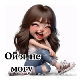 Мои стикеры 2 — стикер для MAX