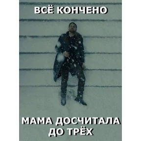 Max Kells пак — стикер для MAX