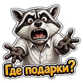 Стикер
