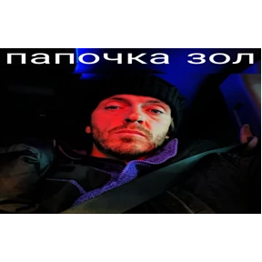 ars — стикер для MAX