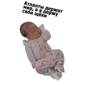 Ежовский — стикер для MAX
