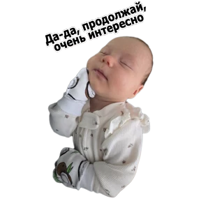 Ежовский — стикер для MAX