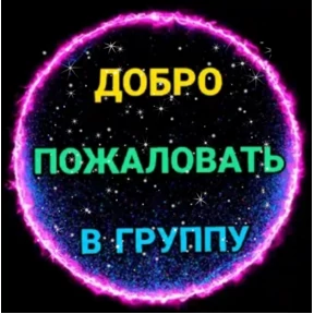 Стикерпак Приветствие и не только для мессенджера MAX
