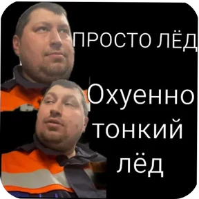 КорольППСН — стикер для MAX