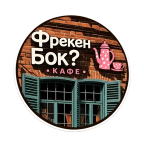 Дожор — стикер для MAX