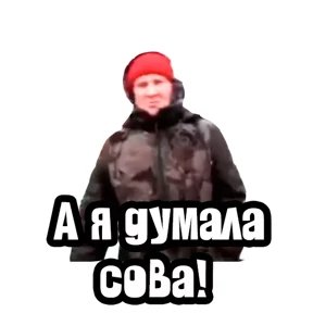 Страшно, очень страшно — стикер для MAX