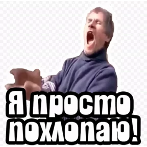 Страшно, очень страшно — стикер для MAX