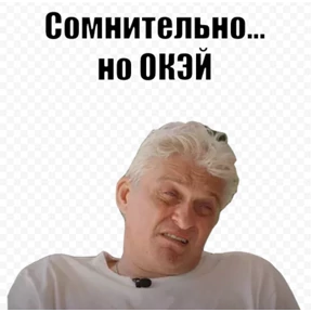 Страшно, очень страшно — стикер для MAX
