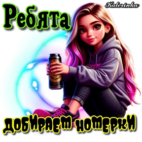 Стикеры для Екатерины — стикер для MAX