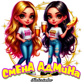 Стикеры для Екатерины — стикер для MAX