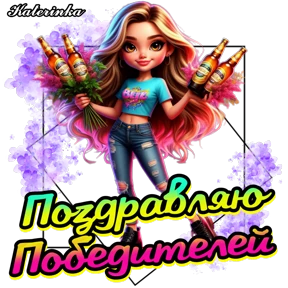 Стикеры для Екатерины — стикер для MAX