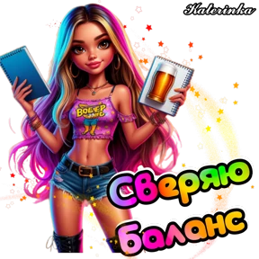Стикеры для Екатерины — стикер для MAX