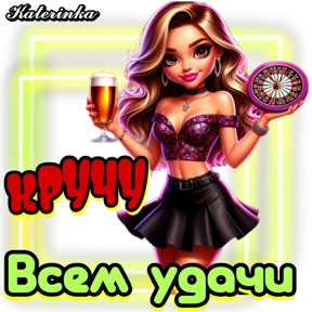 Стикеры для Екатерины — стикер для MAX