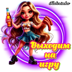 Стикеры для Екатерины — стикер для MAX