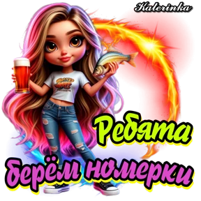 Стикеры для Екатерины — стикер для MAX