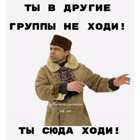 Стикеры мем — стикер для MAX
