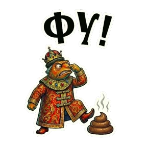 ЦАРЬприманка — стикер для MAX