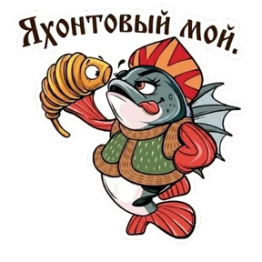ЦАРЬприманка — стикер для MAX