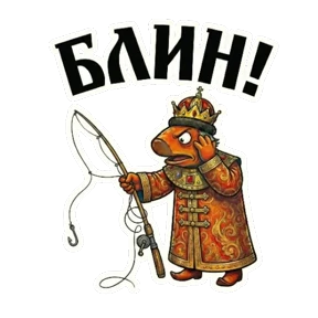 ЦАРЬприманка — стикер для MAX