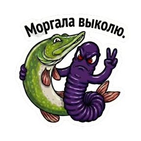 ЦАРЬприманка — стикер для MAX
