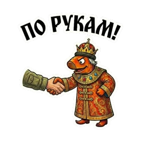 ЦАРЬприманка — стикер для MAX