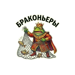 ЦАРЬприманка — стикер для MAX