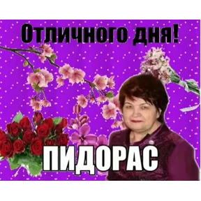 Да — стикер для MAX