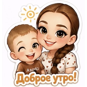 Мы — стикер для MAX
