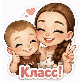 Мы — стикер для MAX