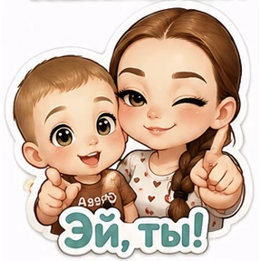 Мы — стикер для MAX