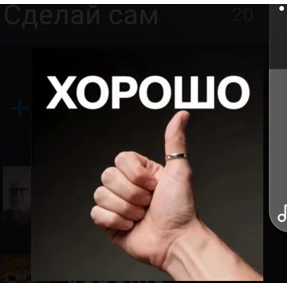 Сделай сам — стикер для MAX