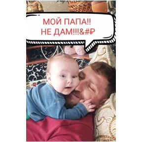 Семья — стикер для MAX