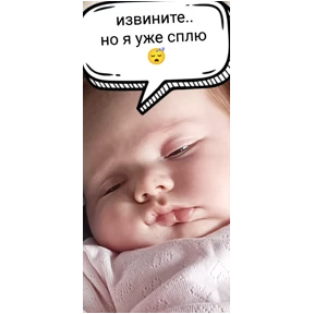 Семья — стикер для MAX