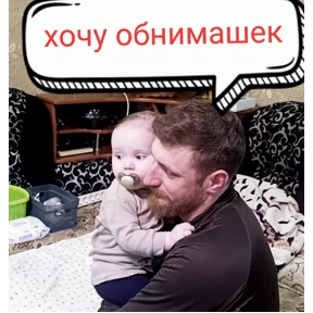 Семья — стикер для MAX