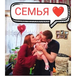 Семья — стикер для MAX