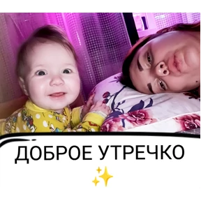 Семья — стикер для MAX
