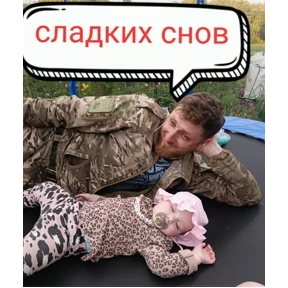 Семья — стикер для MAX